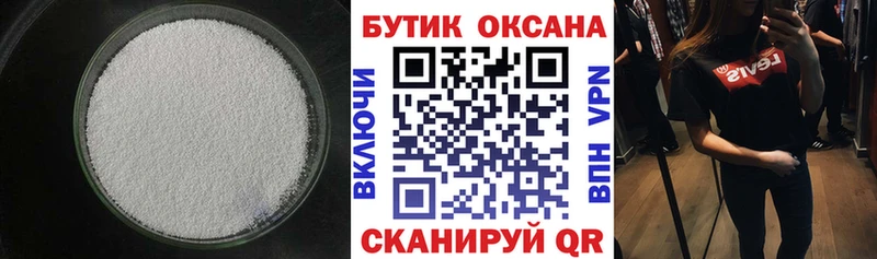 БУТИРАТ оксибутират  Бодайбо 