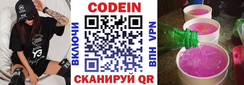 купить наркотики цена  Бодайбо  Кодеиновый сироп Lean напиток Lean (лин) 