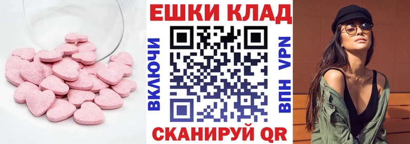 Ecstasy 280мг  Бодайбо 