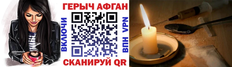 Героин гречка  Бодайбо 