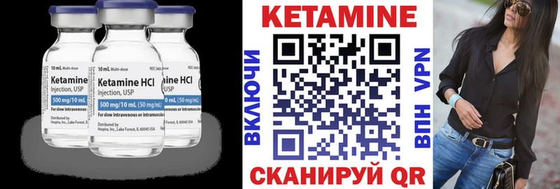Кетамин VHQ  Бодайбо 