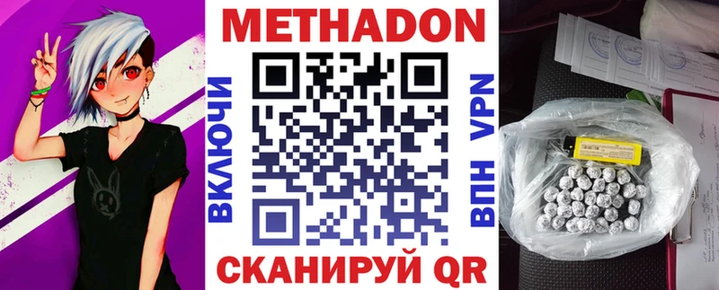 МЕТАДОН белоснежный  Бодайбо 